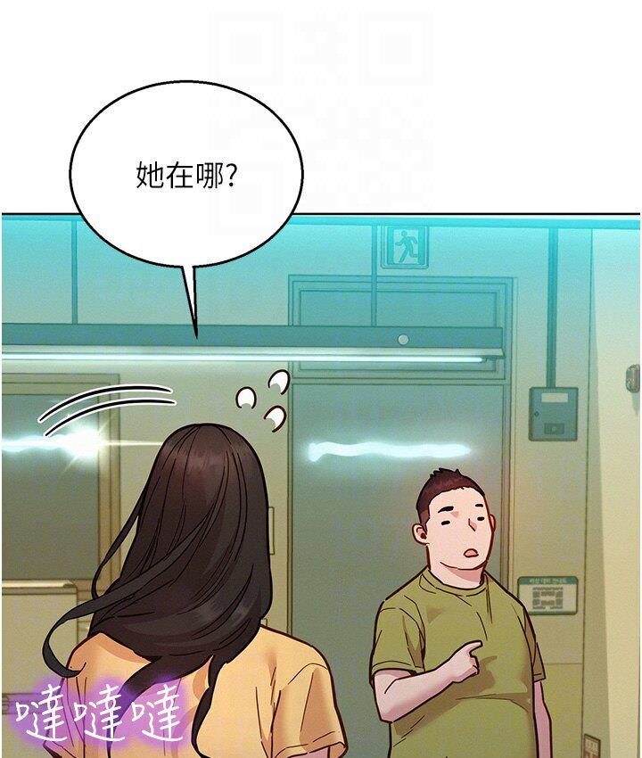 [韩国漫画] 友情万睡 爱情,巨乳大奶#[141P]-97