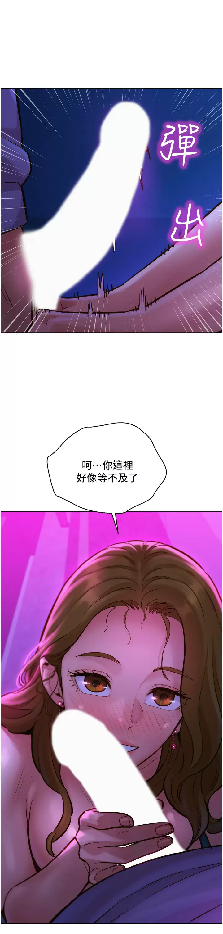 [韩国漫画] 友情万睡 爱情,巨乳大奶#[41P]-16