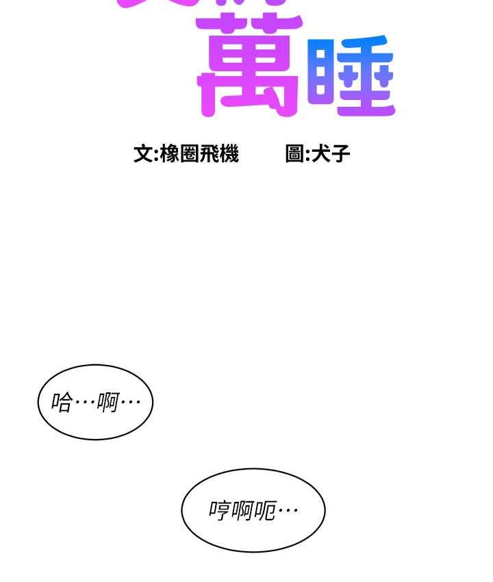 [韩国漫画] 友情万睡 爱情,巨乳大奶#[129P]-10