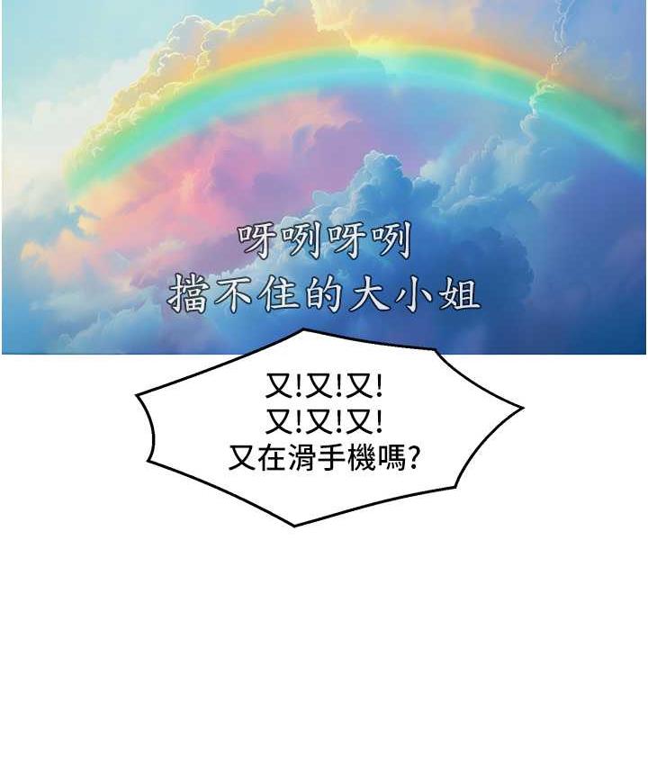 [韩国漫画] 友情万睡 爱情,巨乳大奶#[129P]-102