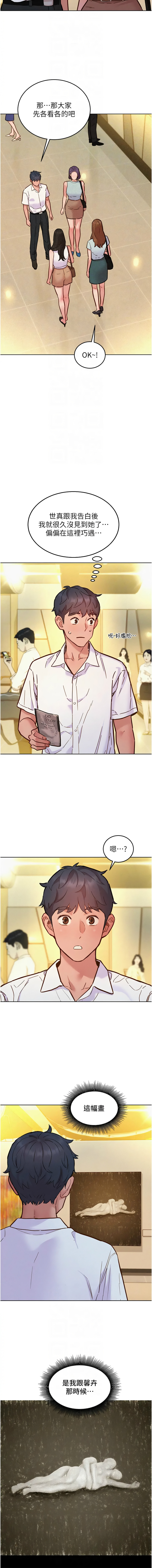 [韩国漫画] 友情万睡 爱情,巨乳大奶#[14P]-8