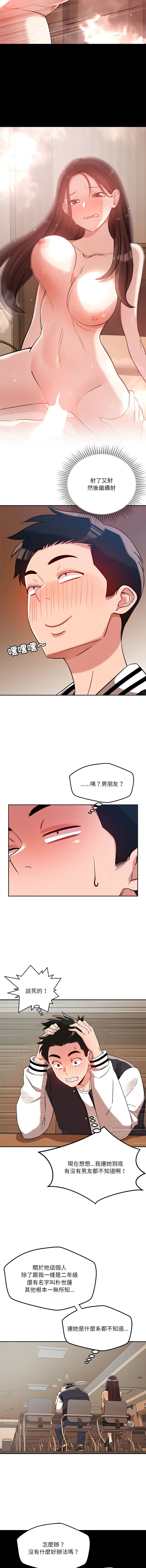 [韩国漫画] 偶然发现我爱你 剧情,女学生#[19P]-5