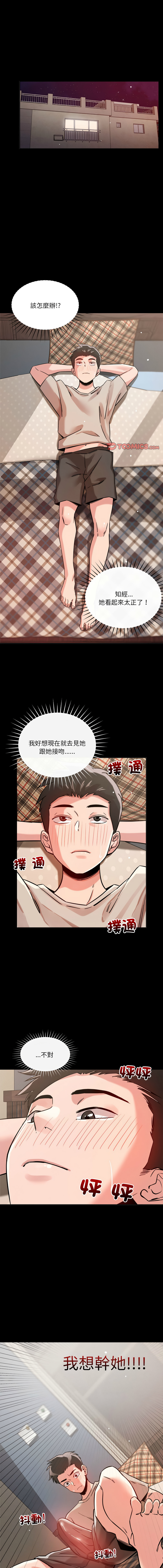 [韩国漫画] 偶然发现我爱你 剧情,女学生#[17P]-1