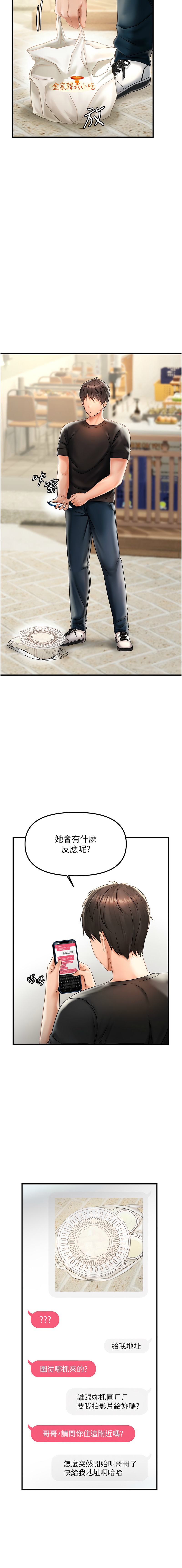 [韩国漫画] 偏偏怼到你 剧情,女学生#[26P]-18
