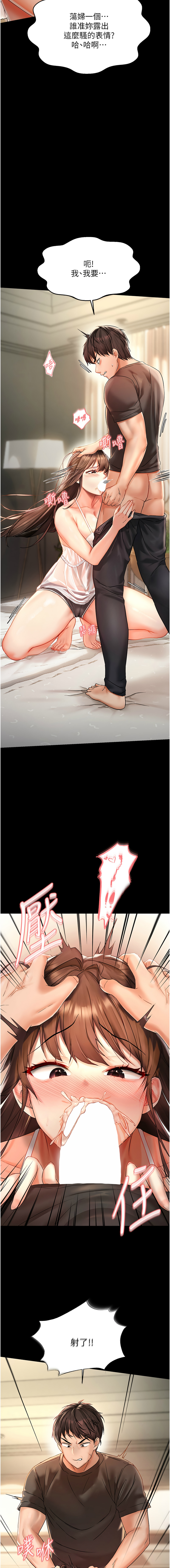 [韩国漫画] 偏偏怼到你 剧情,女学生#[26P]-6