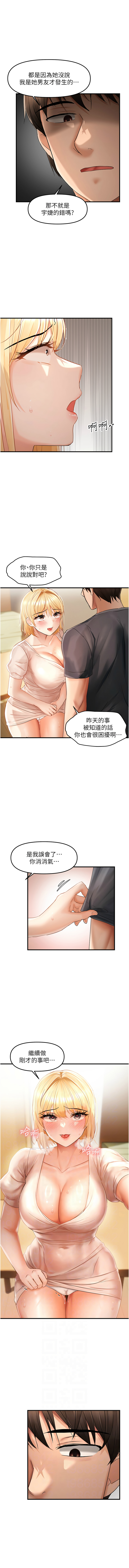 [韩国漫画] 偏偏怼到你 剧情,女学生#[12P]-6