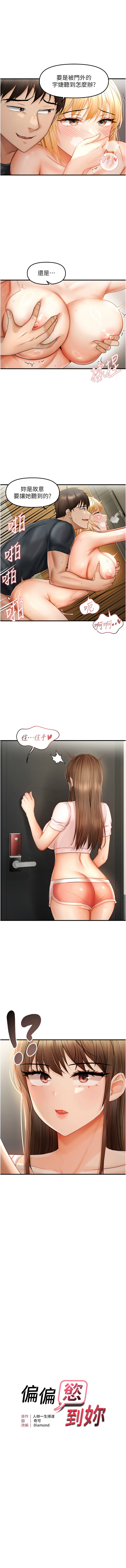 [韩国漫画] 偏偏怼到你 剧情,女学生#[13P]-1