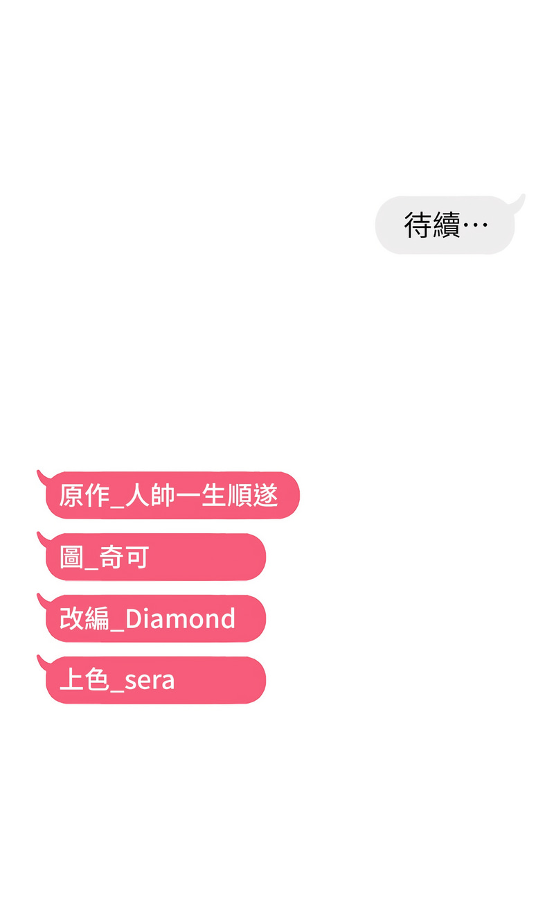 [韩国漫画] 偏偏怼到你 剧情,女学生#[13P]-13