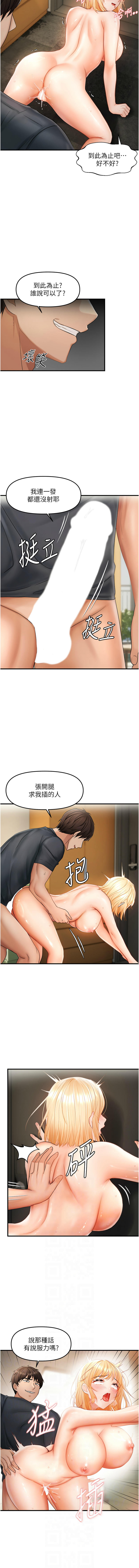 [韩国漫画] 偏偏怼到你 剧情,女学生#[13P]-6