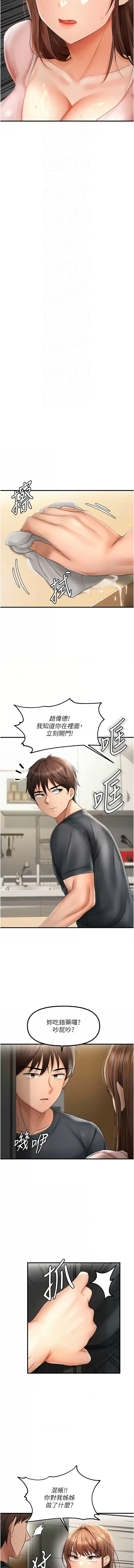 [韩国漫画] 偏偏怼到你 剧情,女学生#[12P]-4