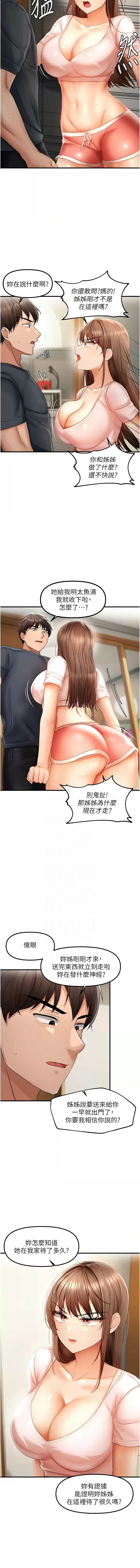 [韩国漫画] 偏偏怼到你 剧情,女学生#[12P]-5