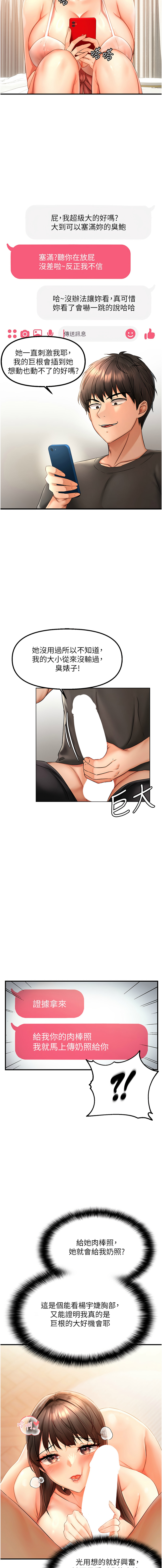 [韩国漫画] 偏偏怼到你 剧情,女学生#[19P]-14