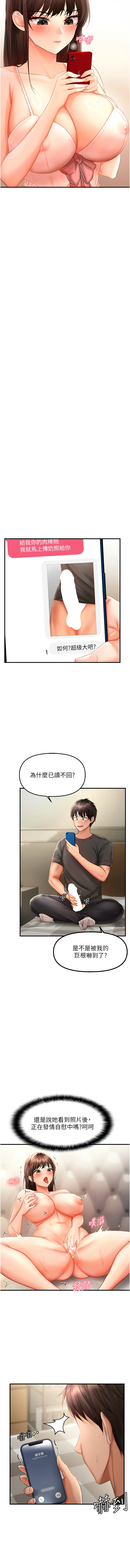 [韩国漫画] 偏偏怼到你 剧情,女学生#[19P]-17