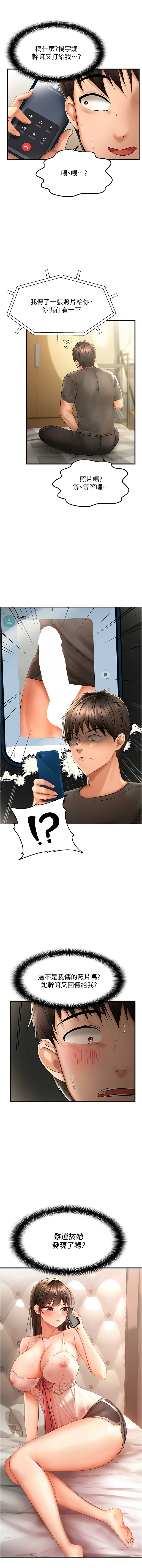 [韩国漫画] 偏偏怼到你 剧情,女学生#[19P]-18