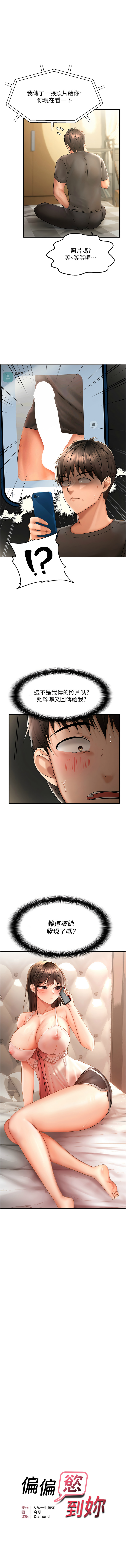 [韩国漫画] 偏偏怼到你 剧情,女学生#[20P]-1