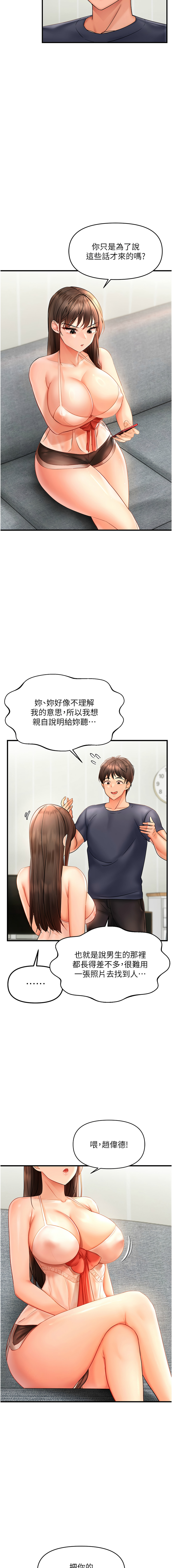 [韩国漫画] 偏偏怼到你 剧情,女学生#[20P]-15