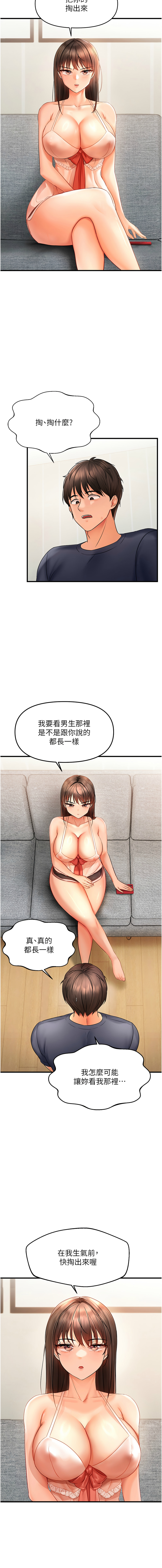 [韩国漫画] 偏偏怼到你 剧情,女学生#[20P]-16