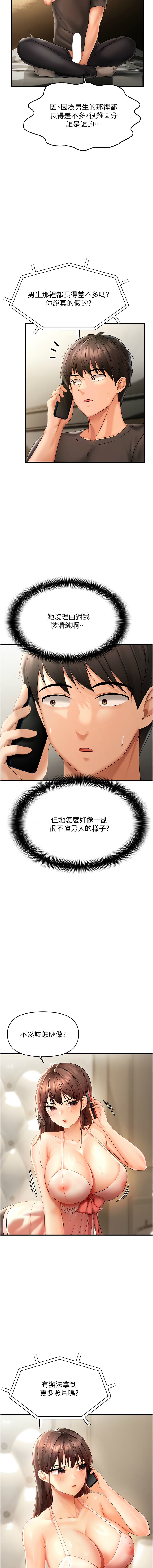 [韩国漫画] 偏偏怼到你 剧情,女学生#[20P]-3