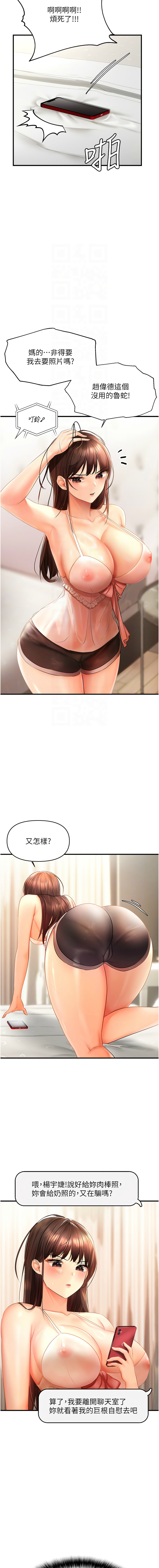 [韩国漫画] 偏偏怼到你 剧情,女学生#[20P]-5