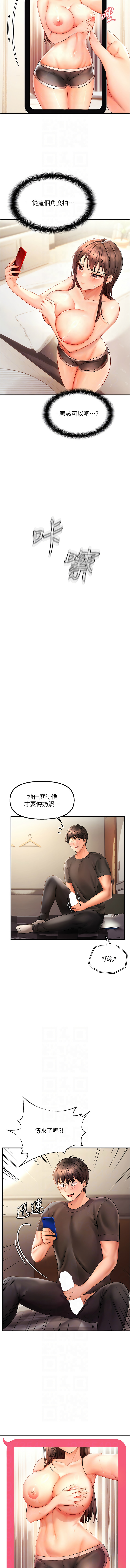 [韩国漫画] 偏偏怼到你 剧情,女学生#[20P]-8