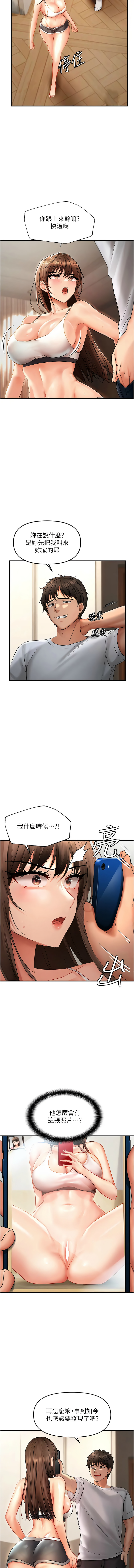 [韩国漫画] 偏偏怼到你 剧情,女学生#[15P]-13