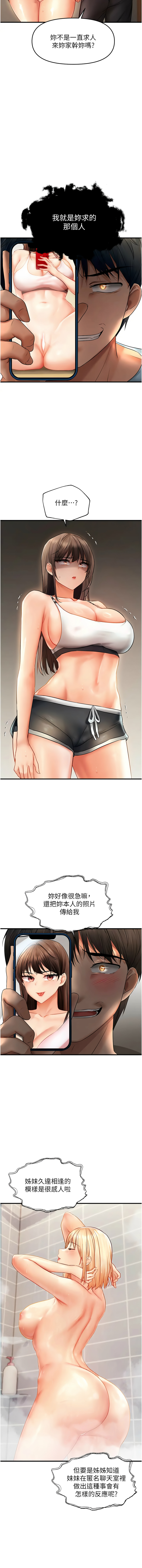[韩国漫画] 偏偏怼到你 剧情,女学生#[15P]-14