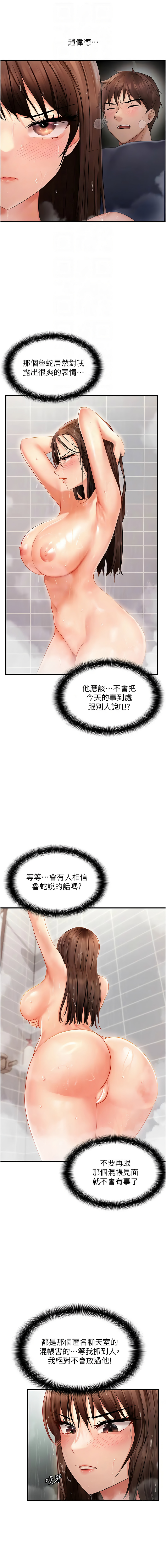 [韩国漫画] 偏偏怼到你 剧情,女学生#[15P]-4