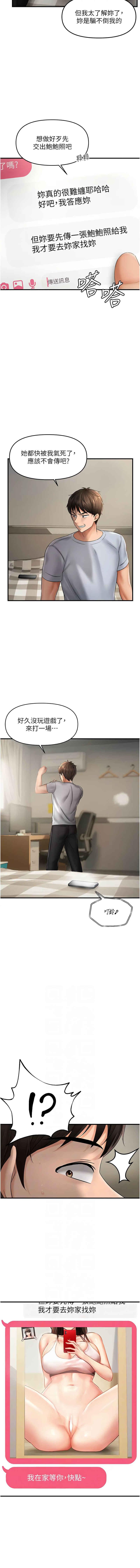 [韩国漫画] 偏偏怼到你 剧情,女学生#[15P]-6