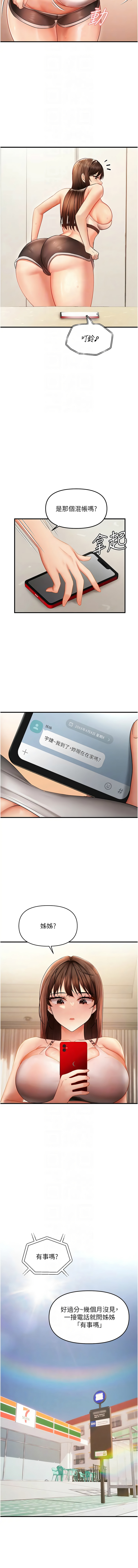 [韩国漫画] 偏偏怼到你 剧情,女学生#[15P]-8