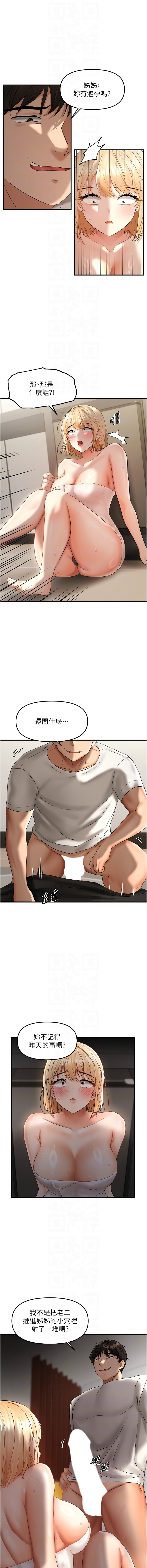 [韩国漫画] 偏偏怼到你 剧情,女学生#[13P]-10