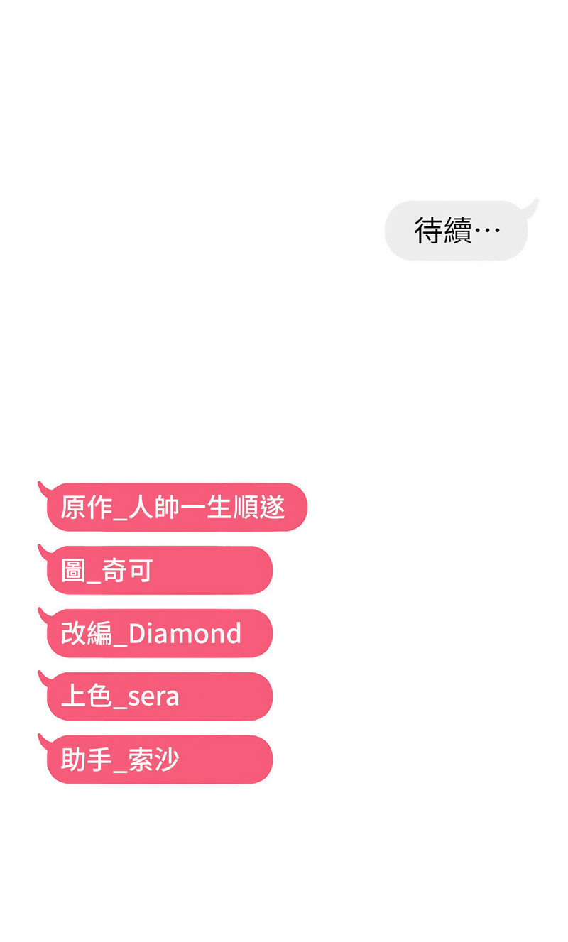 [韩国漫画] 偏偏怼到你 剧情,女学生#[13P]-13