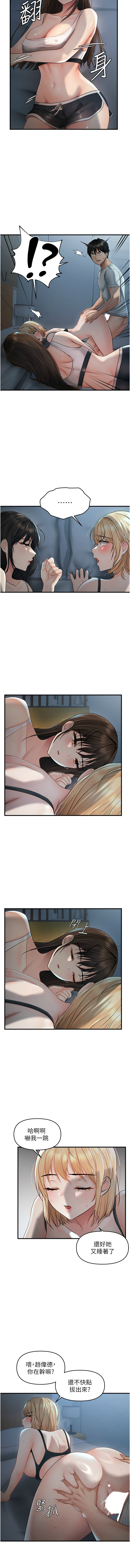 [韩国漫画] 偏偏怼到你 剧情,女学生#[13P]-3