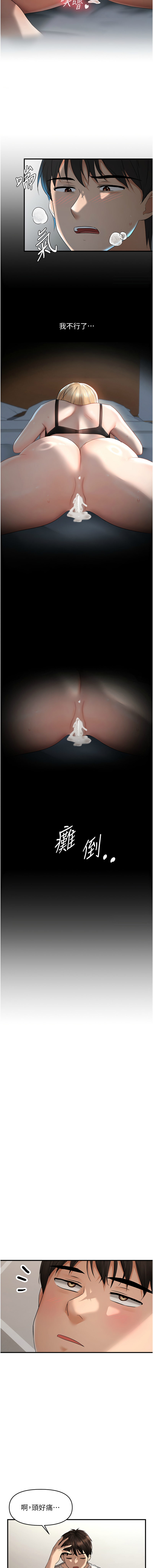 [韩国漫画] 偏偏怼到你 剧情,女学生#[13P]-7