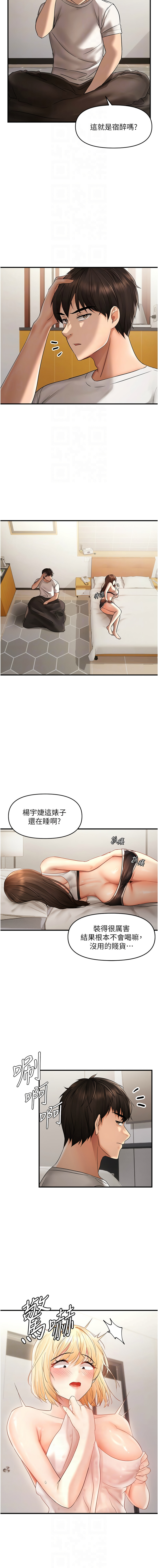 [韩国漫画] 偏偏怼到你 剧情,女学生#[13P]-8