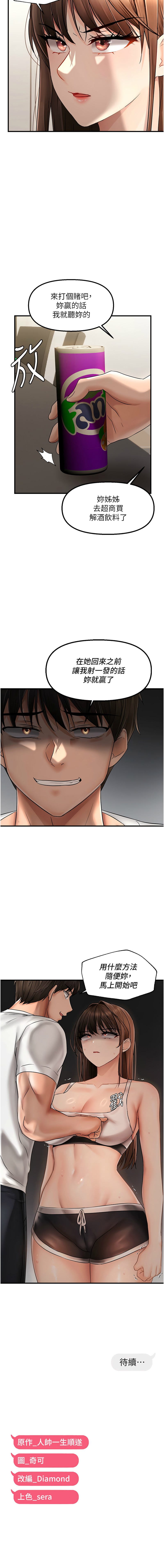 [韩国漫画] 偏偏怼到你 剧情,女学生#[12P]-12