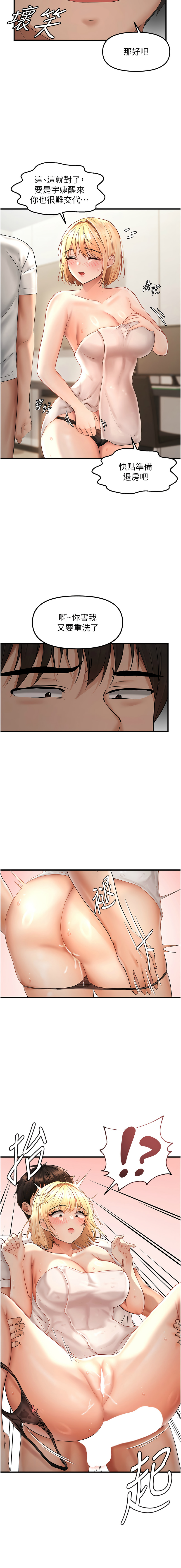 [韩国漫画] 偏偏怼到你 剧情,女学生#[12P]-3