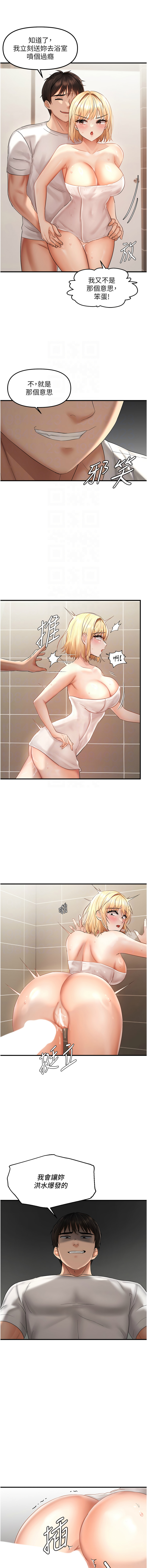 [韩国漫画] 偏偏怼到你 剧情,女学生#[12P]-5