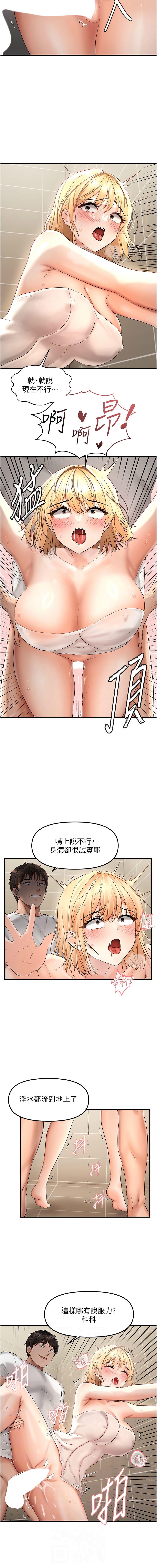[韩国漫画] 偏偏怼到你 剧情,女学生#[12P]-6