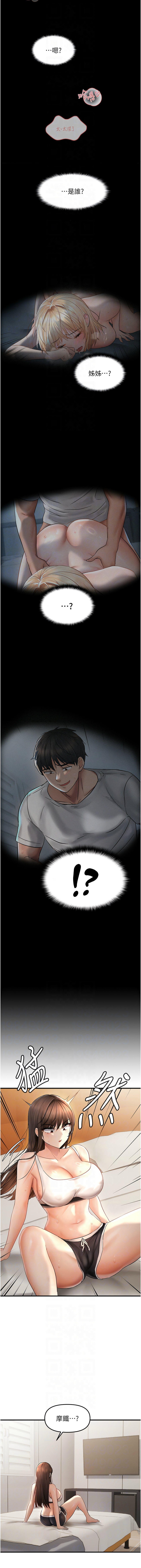 [韩国漫画] 偏偏怼到你 剧情,女学生#[12P]-8