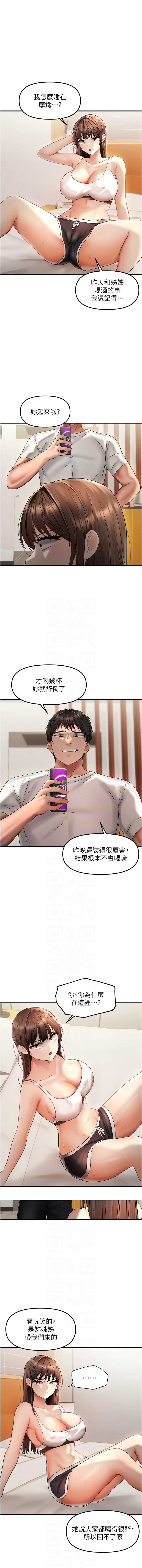 [韩国漫画] 偏偏怼到你 剧情,女学生#[12P]-9