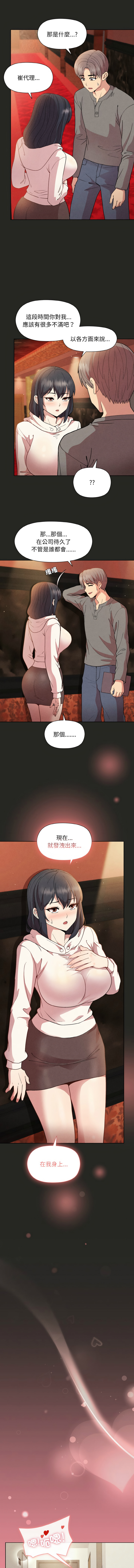 [韩国漫画] 冰山主管的秘密兴趣 调教,OL#[15P]-13