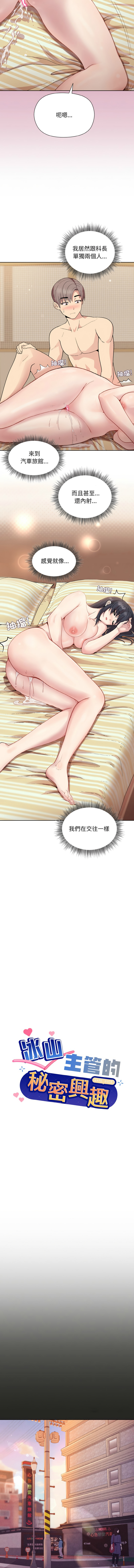 [韩国漫画] 冰山主管的秘密兴趣 调教,OL#[15P]-2