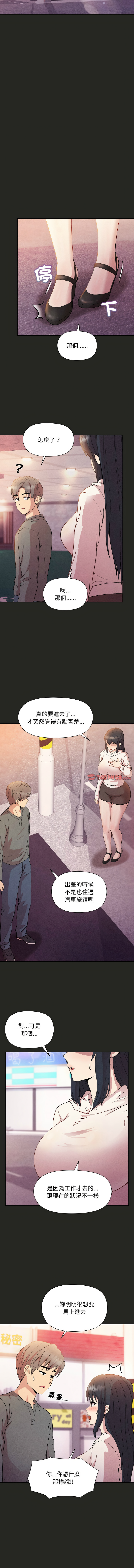 [韩国漫画] 冰山主管的秘密兴趣 调教,OL#[15P]-3