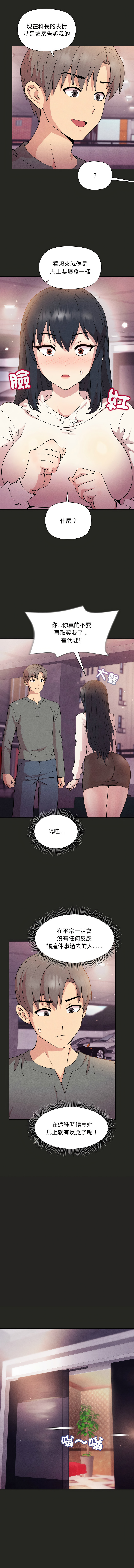 [韩国漫画] 冰山主管的秘密兴趣 调教,OL#[15P]-4