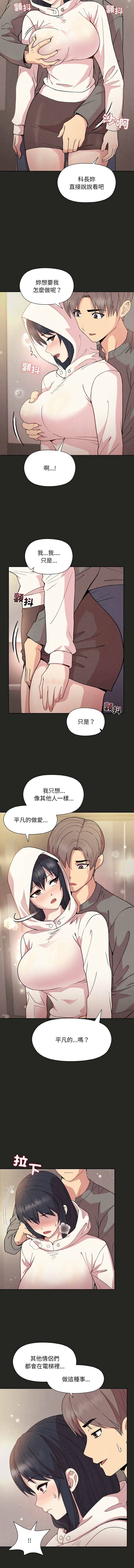 [韩国漫画] 冰山主管的秘密兴趣 调教,OL#[15P]-8