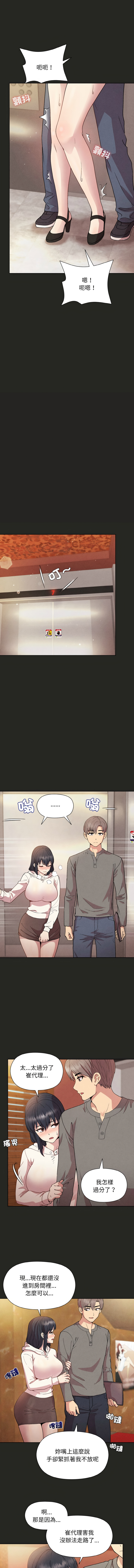 [韩国漫画] 冰山主管的秘密兴趣 调教,OL#[15P]-9