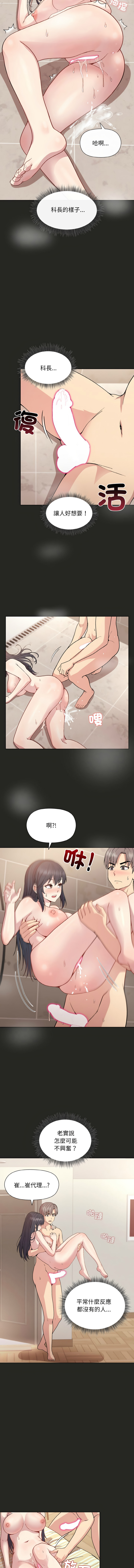 [韩国漫画] 冰山主管的秘密兴趣 调教,OL#[14P]-11