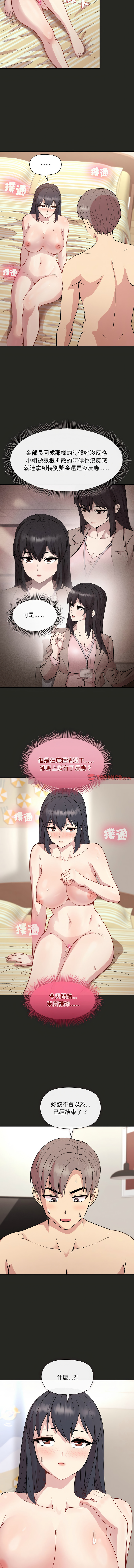 [韩国漫画] 冰山主管的秘密兴趣 调教,OL#[14P]-12