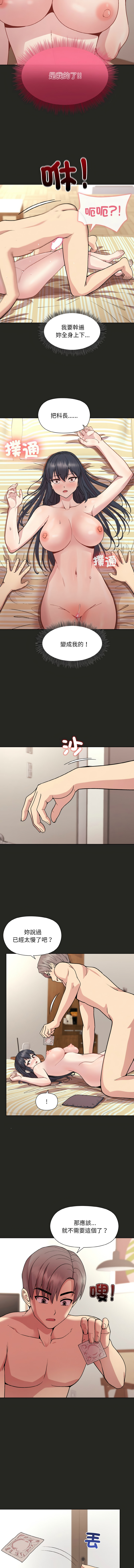 [韩国漫画] 冰山主管的秘密兴趣 调教,OL#[14P]-13