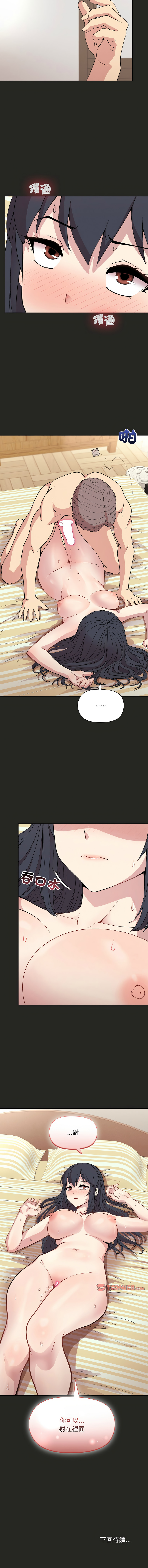 [韩国漫画] 冰山主管的秘密兴趣 调教,OL#[14P]-14